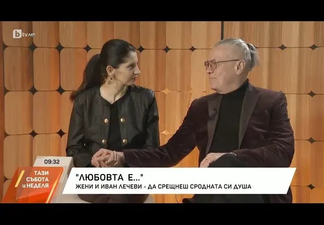 Любимата на Иван Лечев: В началото не знаех, че е женен! Той ми каза и аз веднага прекратих всичко! (ВИЖ ТУК)