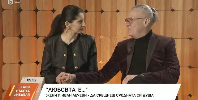 Любимата на Иван Лечев: В началото не знаех, че е женен! Той ми каза и аз веднага прекратих всичко! (ВИЖ ТУК)