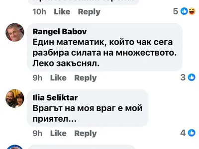 Методи Лалов съсипа Васил Божков: Същият този тип не беше сред гражданите, когато имаше огромен пай от хазартния бизнес