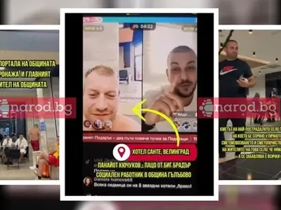 Нагли общинари пируват 4 дни в СПА хотел за 1289 лв., Пацо Брадъра ги изпорти