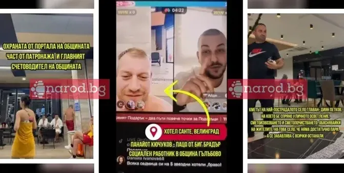 Нагли общинари пируват 4 дни в СПА хотел за 1289 лв., Пацо Брадъра ги изпорти