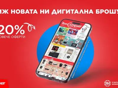 Новата брошура на Техномаркет е още по-неустоима и щедра