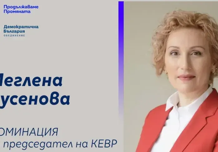 ПП-ДБ бесни: Блондинката на Иво Прокопиев не прокопса в КЕВР