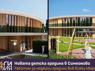 Резил! “Спаси София“ се хвали с проектирана детска градина на напуснал ги кмет