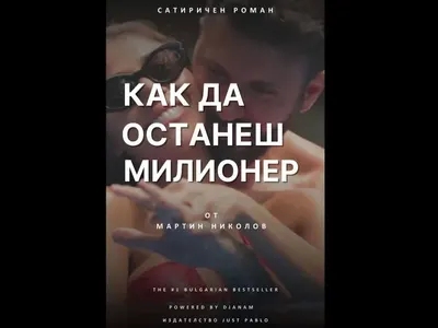 СПОЙЛЕР от финала: Мартин и Даниела заживяват заедно на квартира в Шри Ланка