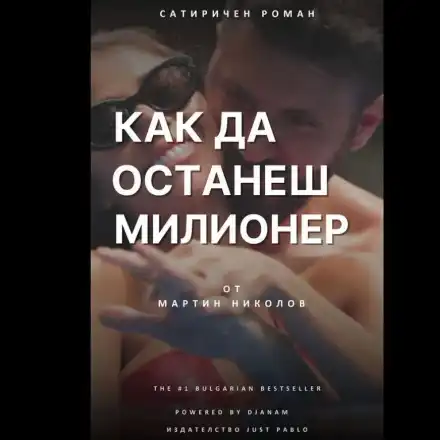 СПОЙЛЕР от финала: Мартин и Даниела заживяват заедно на квартира в Шри Ланка