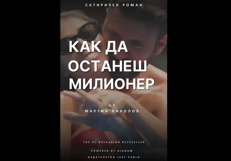 СПОЙЛЕР от финала: Мартин и Даниела заживяват заедно на квартира в Шри Ланка