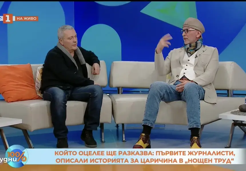 Строго секретно! Царичина - най-срамната история на българската армия