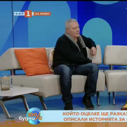 Строго секретно! Царичина - най-срамната история на българската армия