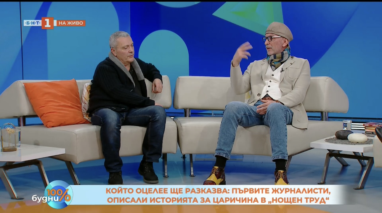 Строго секретно! Царичина - най-срамната история на българската армия