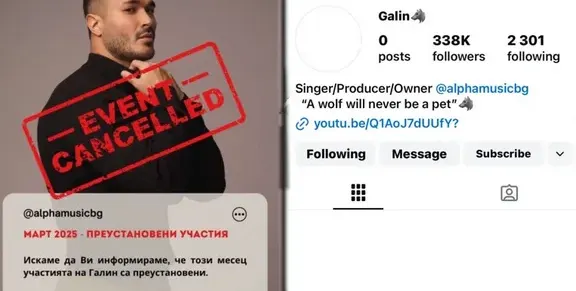 ТОВА ЛИ Е КРАЯТ НА КАРИЕРАТА МУ? Галин се заличи от нета!