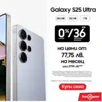 Влез в Galaxy вселената с мощния Samsung Galaxy S25 Ultra! 