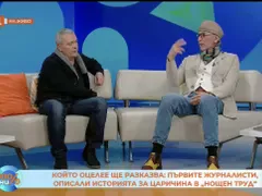 Строго секретно! Царичина - най-срамната история на българската армия