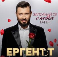 ЕКСКЛУЗИВНО! Даниела печели "Ергенът" и след 10 дни зарязва Елвиса