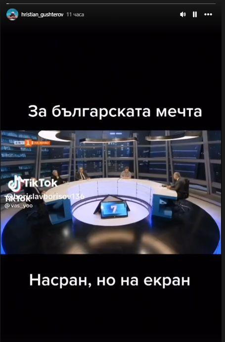 Гущеров ИЗРИГНА: Светлана е НА*РАНА, ама да е на екрана