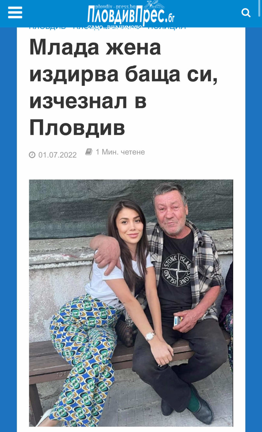 Мрачна тайна! Бащата на Даниела от “Ергенът” бил с тежка деменция. Тя пък натресла майка си да й плаща дълговете