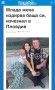 Мрачна тайна! Бащата на Даниела от “Ергенът” бил с тежка деменция. Тя пък натресла майка си да й плаща дълговете