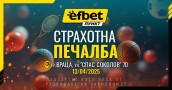 Още в самото начало: Впечатляваща печалба в efbet Пункт