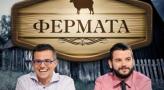 Ще стане ли „Фермата”  „Биг Брадър” с крави?