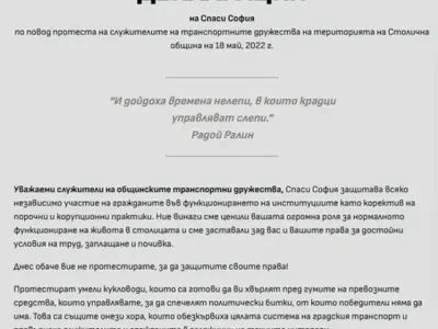 Борис Бонев първи призова за оставката на шефа на „Метрополитен“