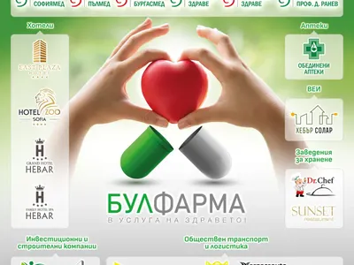 „БУЛФАРМА“ с почетна награда от БАИ за устойчив бизнес