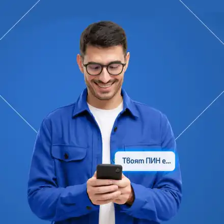 Дебитните и кредитните карти от Fibank вече са с електронен ПИН код