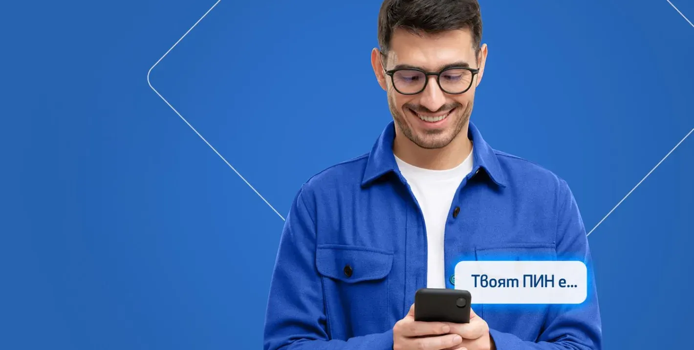 Дебитните и кредитните карти от Fibank вече са с електронен ПИН код