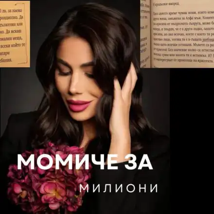 ДЪНО!! Книгата на Рупецова се оказа крадена, спират я от продажба! (над 30 пъти повтаря „к*рви” и „шиб@но“ – ВИЖ ТУК)