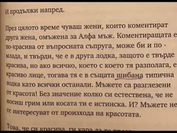 ДЪНО!! Книгата на Рупецова се оказа крадена, спират я от продажба! (над 30 пъти повтаря „к*рви” и „шиб@но“ – ВИЖ ТУК)