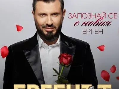 ЕКСКЛУЗИВНО! Даниела печели "Ергенът" и след 10 дни зарязва Елвиса