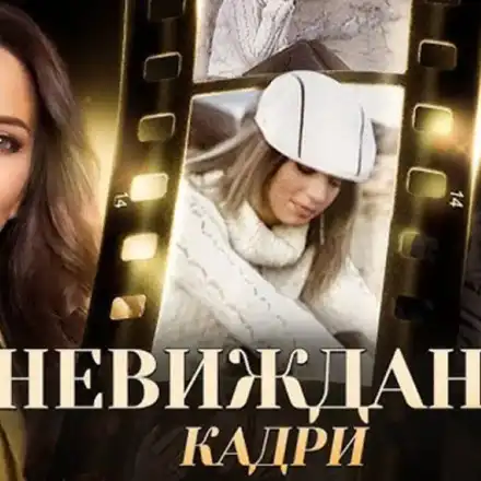 Емилия се помири  с Люси Иларионов