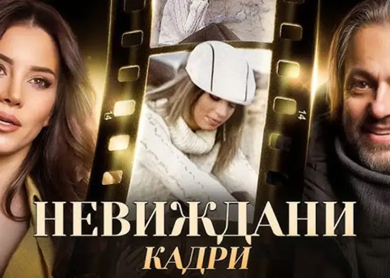 Емилия се помири  с Люси Иларионов