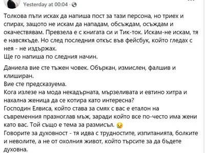 И Евгения Борисова със звучен ШАМАР за Даниела: Ти си стайна саксия! (Вижте)