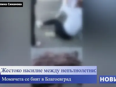 Жестоко насилие между непълнолетни: Момичета се бият в Благоевград (ВИДЕО)