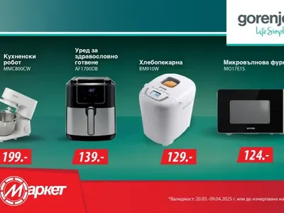 Животът е лесен и вкусен с Gorenje и Техномаркет