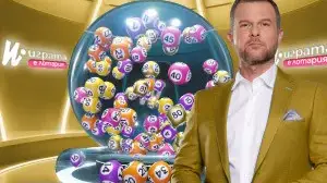 Коя е новата лотария в България?