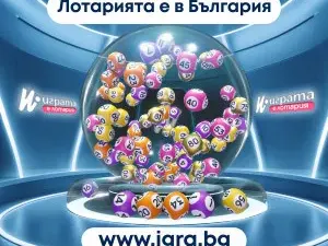 Коя е новата лотария в България?