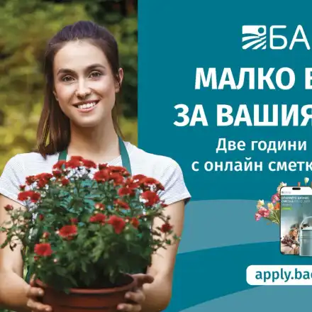 МАЛКО ВЪЗДУХ ЗА ВАШИЯ БИЗНЕС