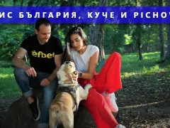 Мис България се целува с куче