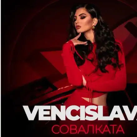 Мис България: Скоро ще ви покажа каква купонджийка съм