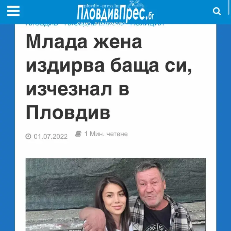 Мрачна тайна! Бащата на Даниела от “Ергенът” бил с тежка деменция. Тя пък натресла майка си да й плаща дълговете