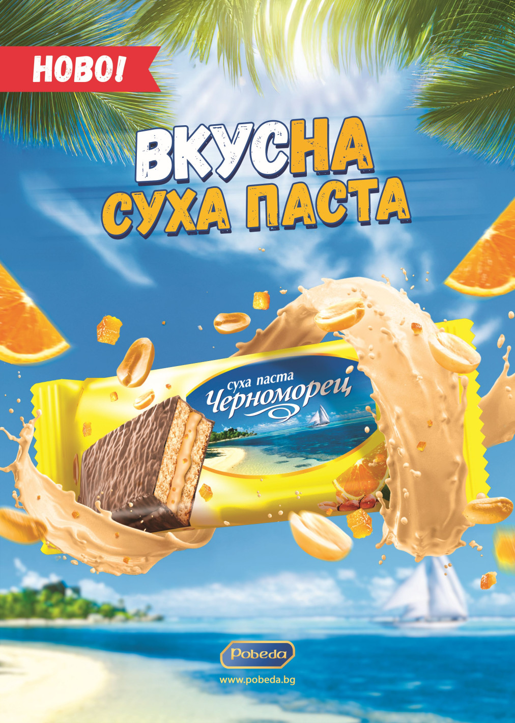 Нов продукт в бранд „Черноморец“ – Суха паста „Черноморец“