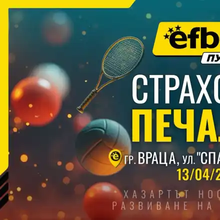 Още в самото начало: Впечатляваща печалба в efbet Пункт