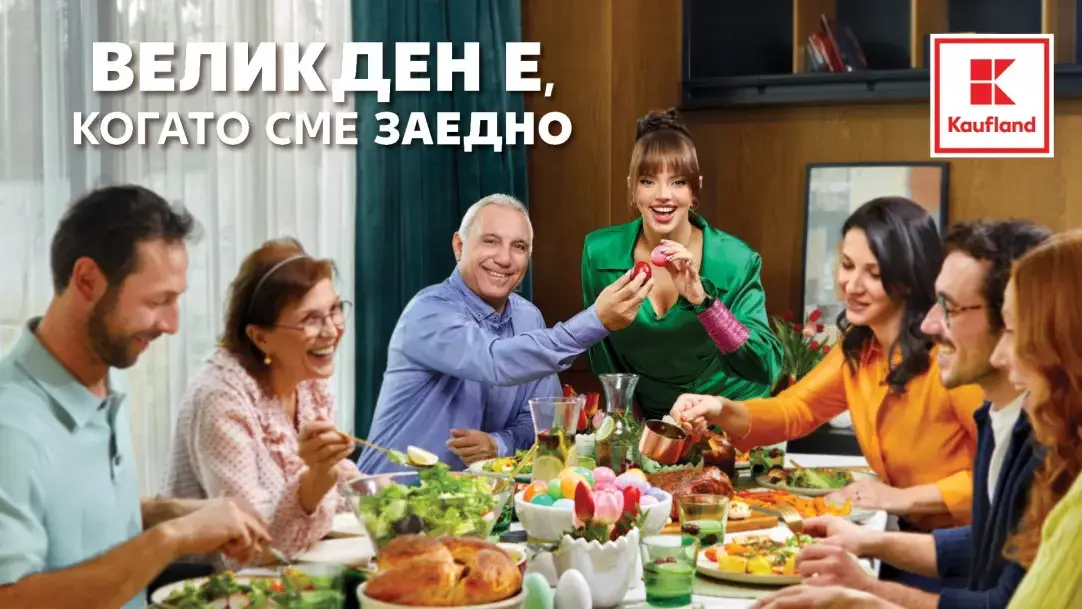 От агнешко до козунак — всичко за Великден на страхотни цени в Kaufland