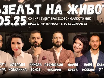 “Пъзелът на живота" – събитие, което ще събере парчетата на твоя път