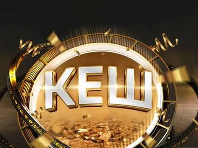 Шестзвездно изживяване с кеш награди през април