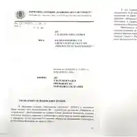 Скандал: Ето кой изгони милиардера Антон Зингаревич от България – камионджията Илиян Филипов (ДОКУМЕНТ)