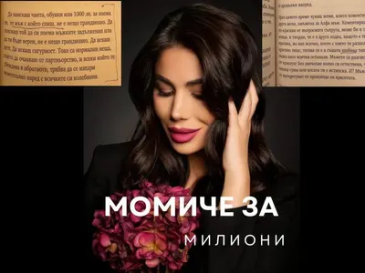 СКАНДАЛ! „Момиче за милиони“ на Даниела КРАДЕНА (Спират я от продажби)
