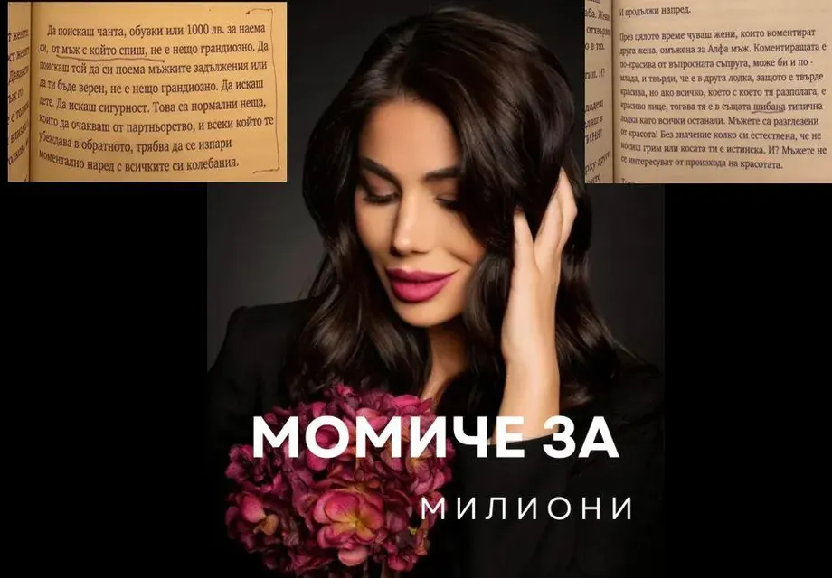 СКАНДАЛ! „Момиче за милиони“ на Даниела КРАДЕНА (Спират я от продажби)