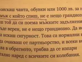 СКАНДАЛ! „Момиче за милиони“ на Даниела КРАДЕНА (Спират я от продажби)